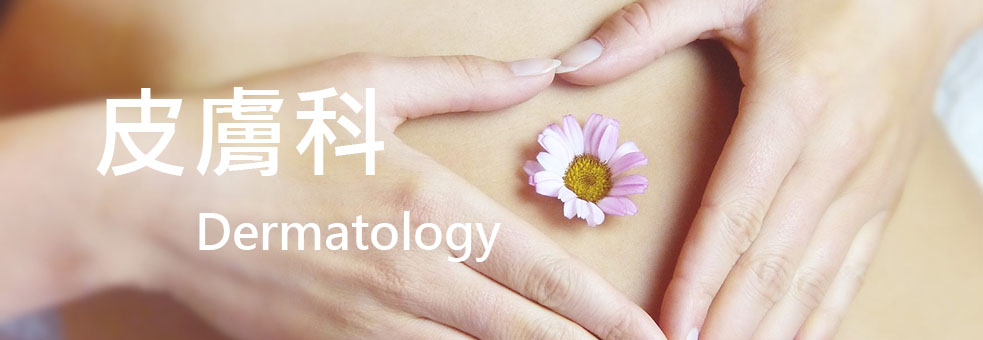 banner_derma
